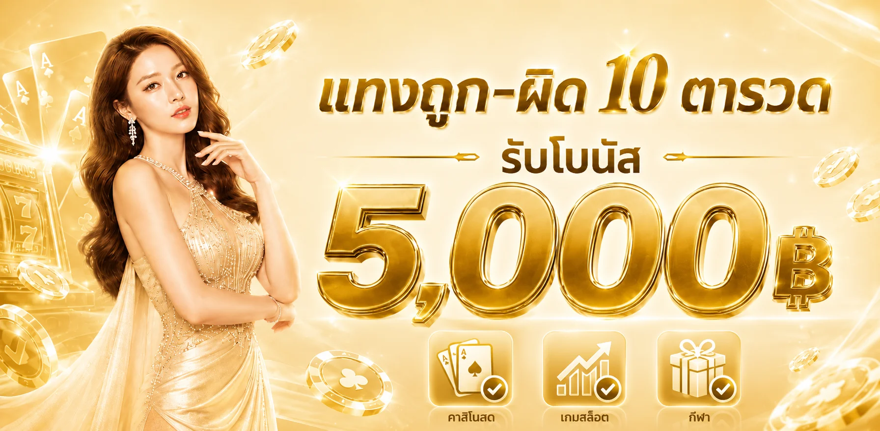 เกมคาสิโนและค่ายยอดนิยมใน MRK26