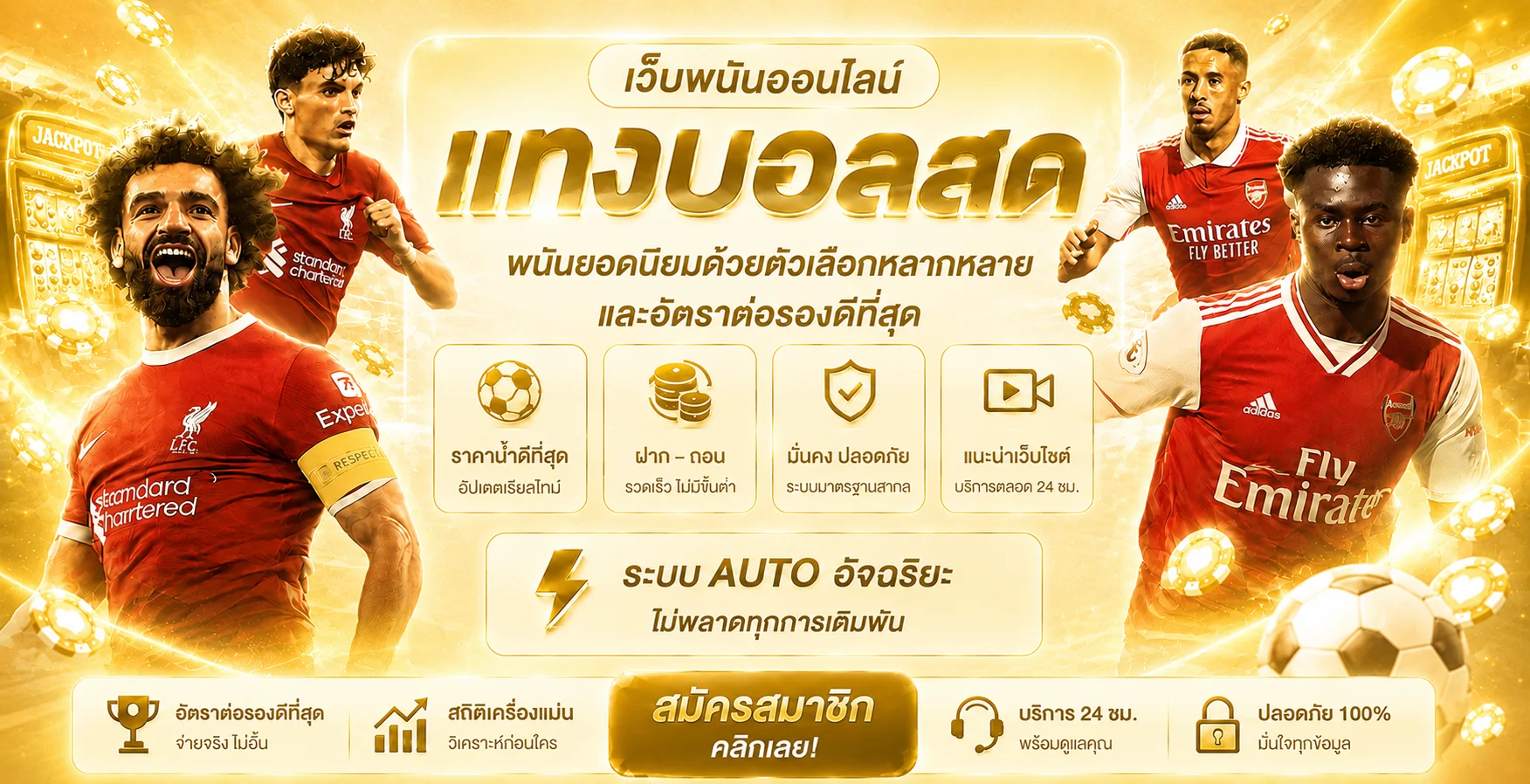 คู่มือกีฬาและเครื่องมือข้อมูลของ MRK26